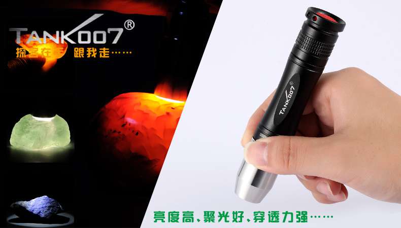 新手收藏家必用珠寶玉石鑒定工具——TANK007照玉手電筒！
